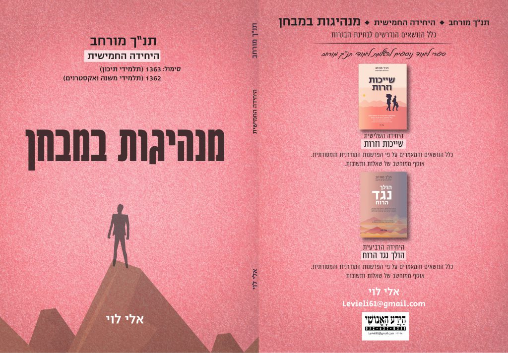 כריכה 2024
