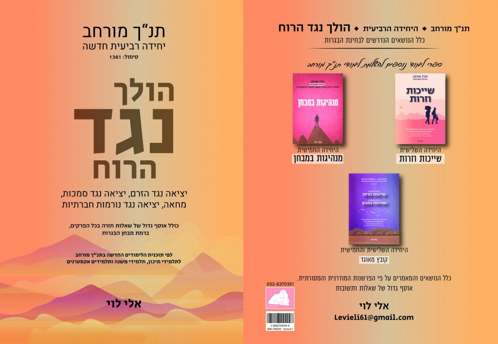 כריכה יחידה רביעית החדשה ביותר copy
